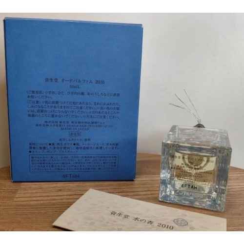  Shiseido Eau de Parfum 2010  3  в магазине Парфюм Питер 
