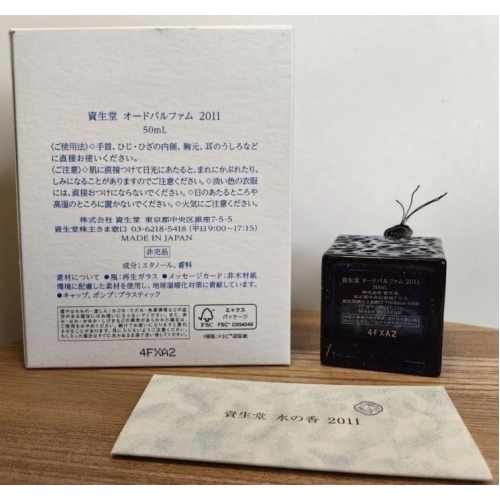  Shiseido Eau de Parfum 2011  2  в магазине Парфюм Питер 