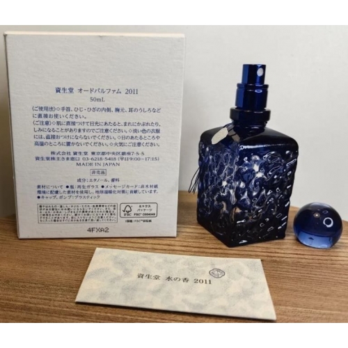  Shiseido Eau de Parfum 2011  3  в магазине Парфюм Питер 