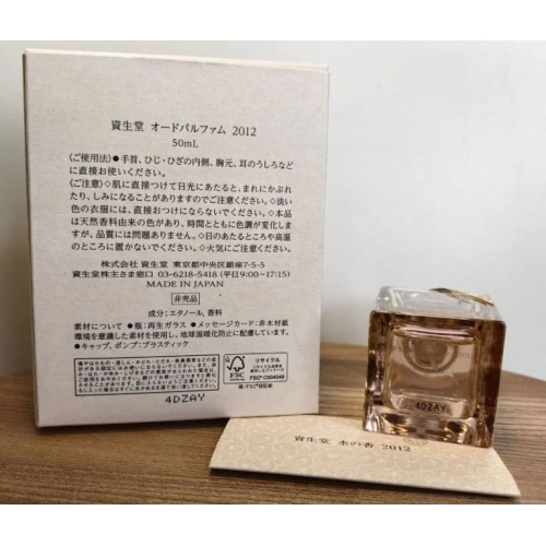  Shiseido Eau de parfum 2012  3  в магазине Парфюм Питер 