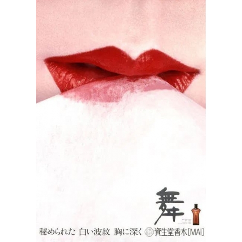  Shiseido Mai  3  в магазине Парфюм Питер 